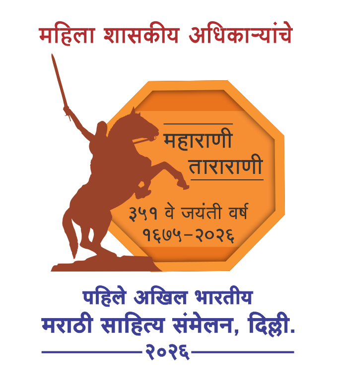 Sammelan Logo